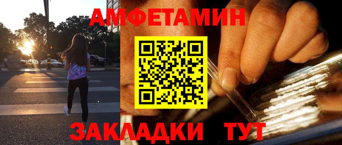 Амфетамин 97%  Amphetamine  Белгород  Амфетамин  Вход с VPN 