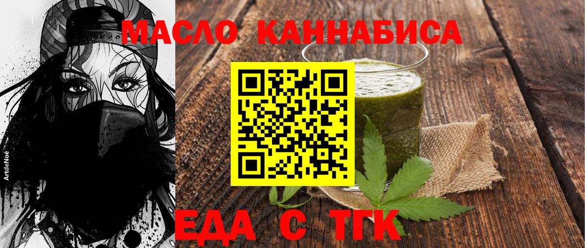 Cannafood конопля  Вход с VPN  Белгород 