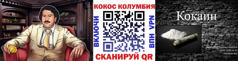 COCAIN Боливия Белгород