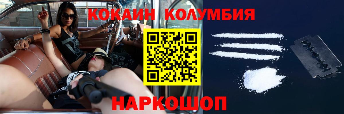 Cocaine 98%  Кокаин  Вход с VPN  Белгород  КОКАИН 99% 