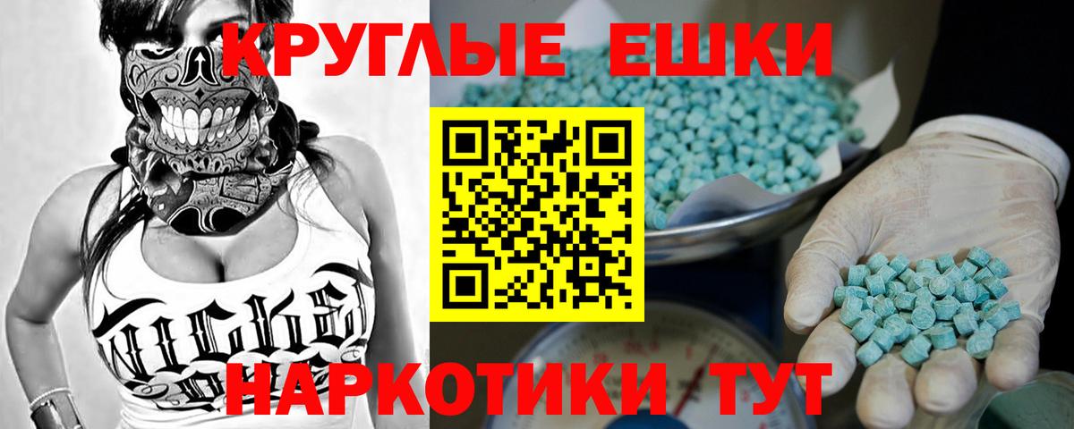 ЭКСТАЗИ Cube  Вход с VPN  Белгород  Ecstasy MDMA 