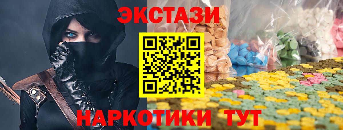 ЭКСТАЗИ ешки Белгород