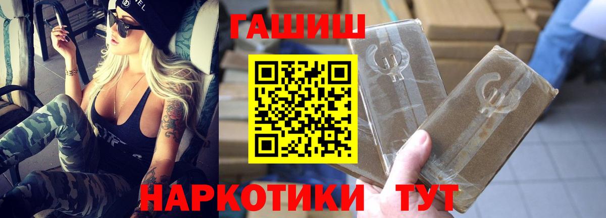 Белгород  Гашиш ice o lator  Вход с VPN 