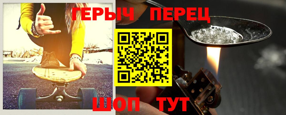 Белгород  ГЕРОИН  Вход с VPN  ГЕРОИН Heroin 