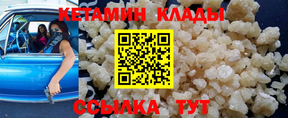 КЕТАМИН ketamine  КЕТАМИН ketamine  Белгород  Вход с VPN 