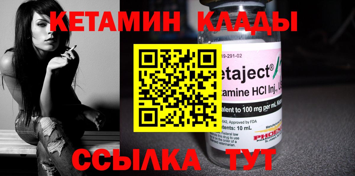 КЕТАМИН VHQ Белгород