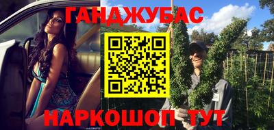 каннабис Апшеронск