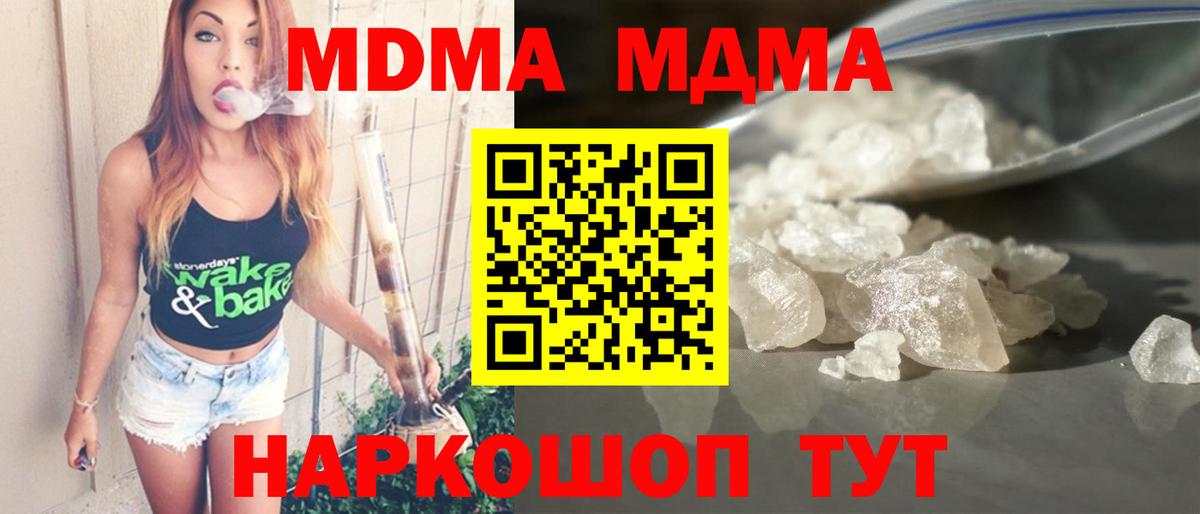 MDMA молли  Вход с VPN  МДМА crystal  Белгород 