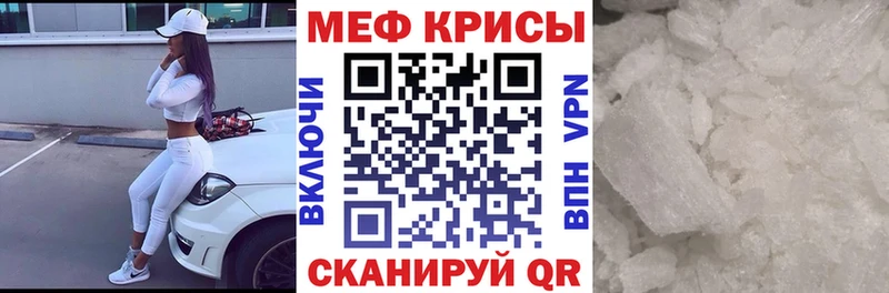 Меф кристаллы Белгород