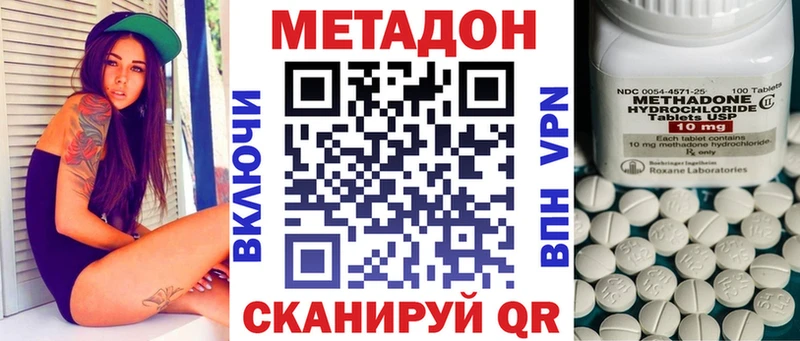 Метадон мёд  мега зеркало  Белгород 
