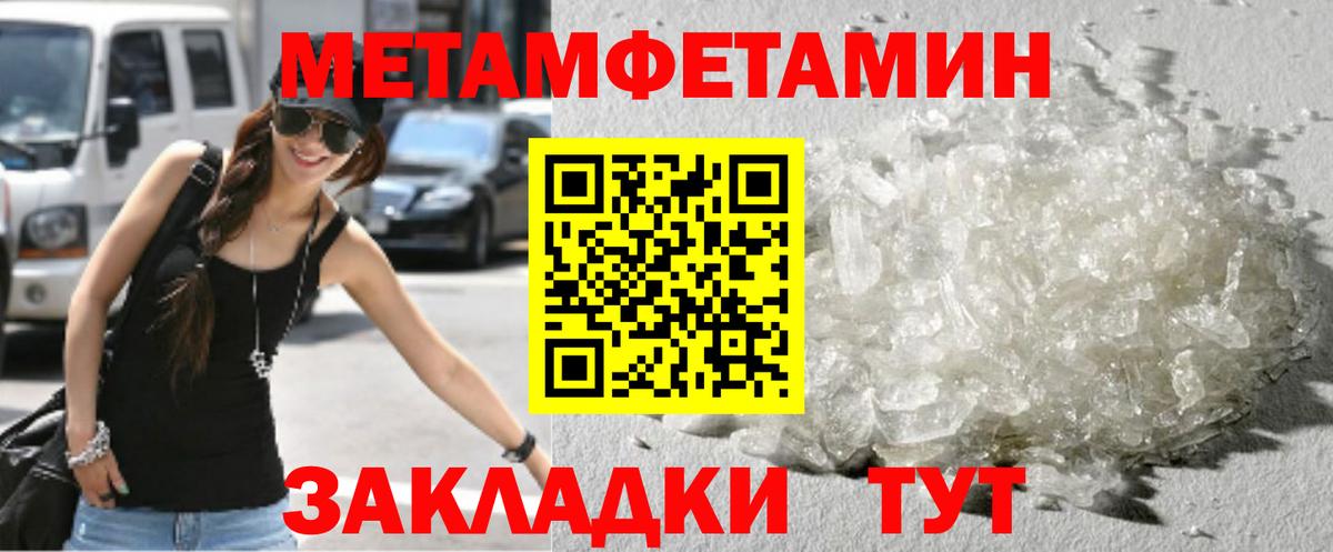 Метамфетамин витя Белгород
