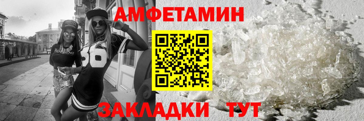 Метамфетамин винт  Метамфетамин винт  Белгород  Вход с VPN 