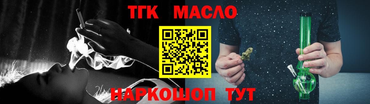 как найти закладки  Вход с VPN  Белгород  Дистиллят ТГК THC oil 