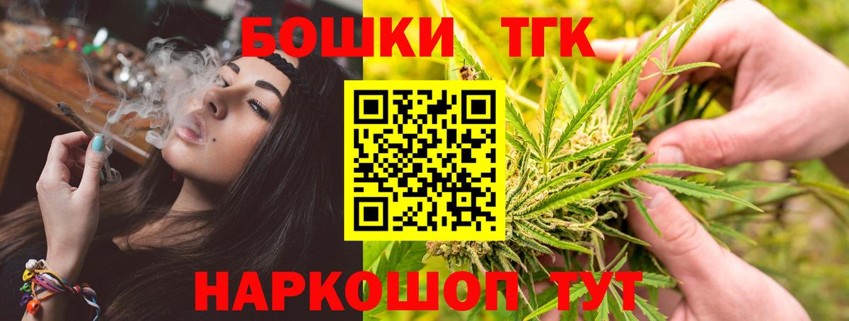 Каннабис THC 21% Белгород